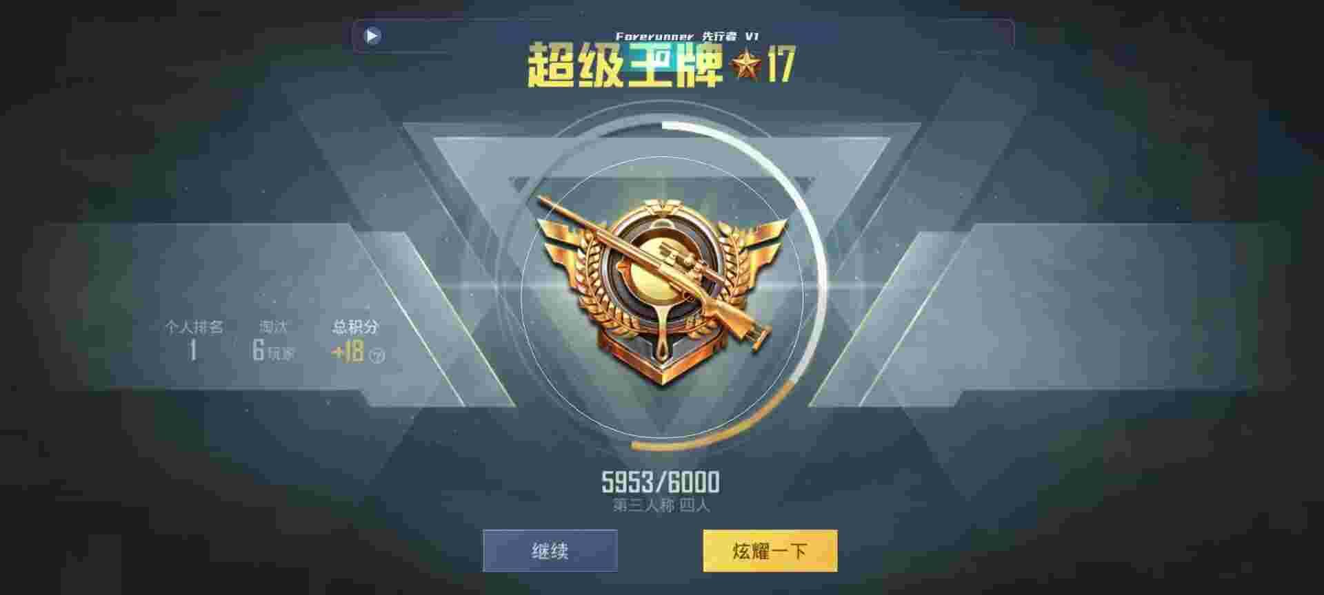 和平精英鸡腿辅助自瞄 - 手机游戏准星辅助辅助预览图
